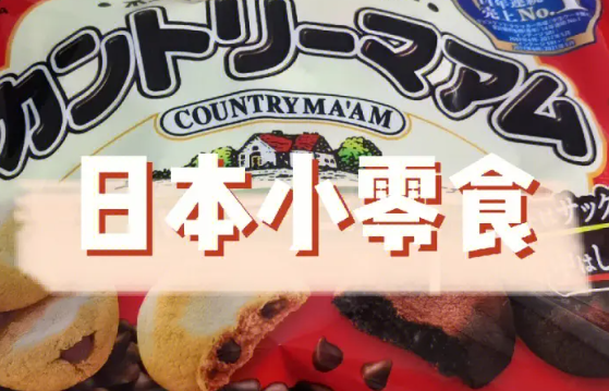 日本零食在哪個網站買?日本零食海淘網站推薦!